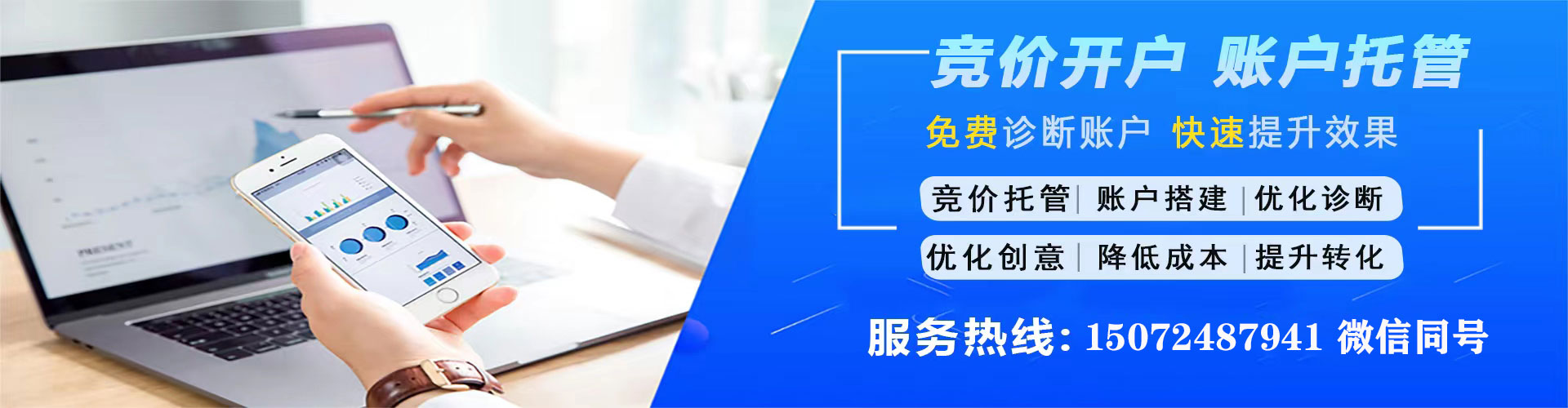 太白网络推广竞价
